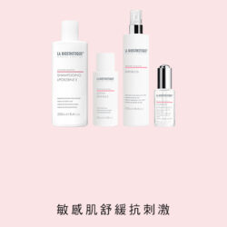 舒緩系列