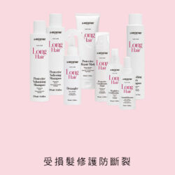女神馭髮系列